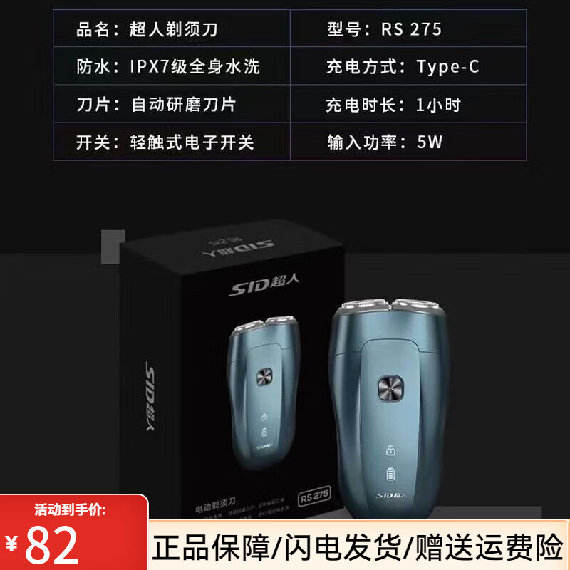 超人新款剃须刀男士电动双刀头大功率充电式鬓角电须刀全身水洗 剃须刀全身水洗款的