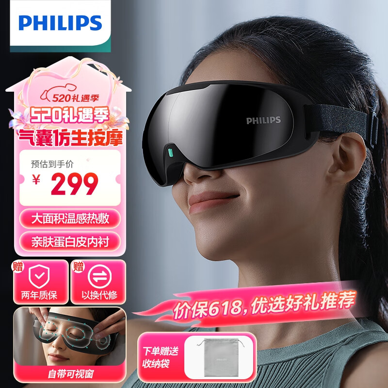 飞利浦（PHILIPS）眼部按摩仪护眼仪  热敷眼罩点阵式按摩眼睛穴位按摩器蓝牙音乐送长辈男女友520情人节礼物 3203E