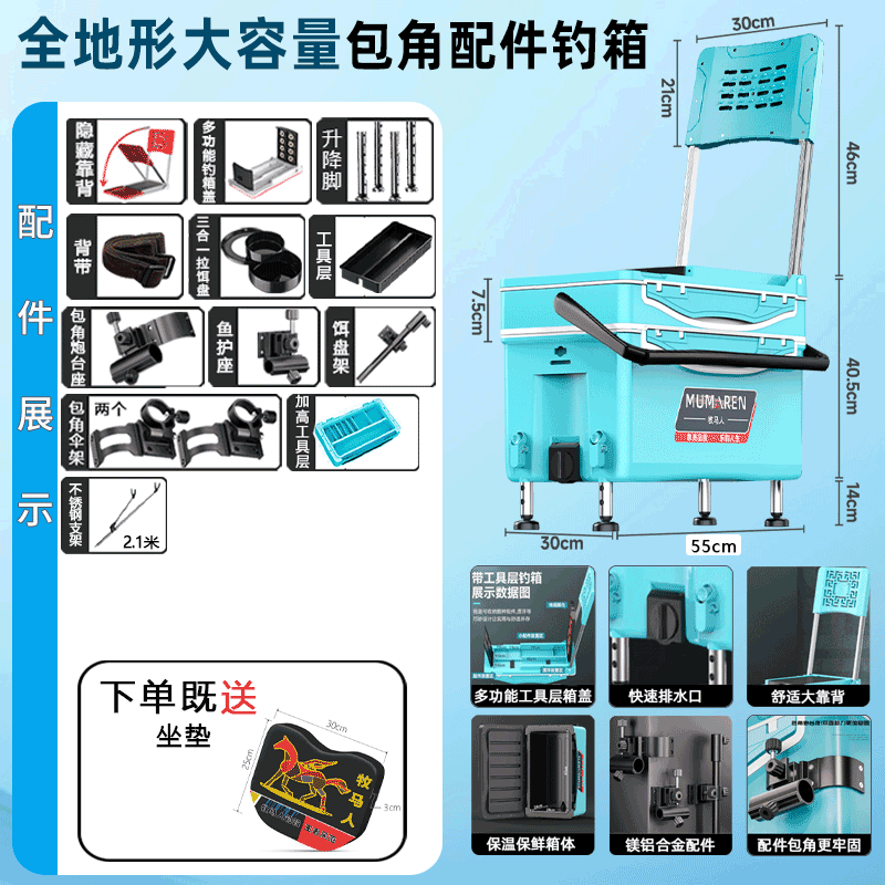 牧马人新款2024包角配件钓箱升降台钓多功能竞技钓鱼箱渔具加厚保温钓箱 大容量高配+坐垫【加高层】 32L 颜色：湛蓝