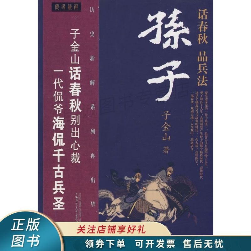 孙子
