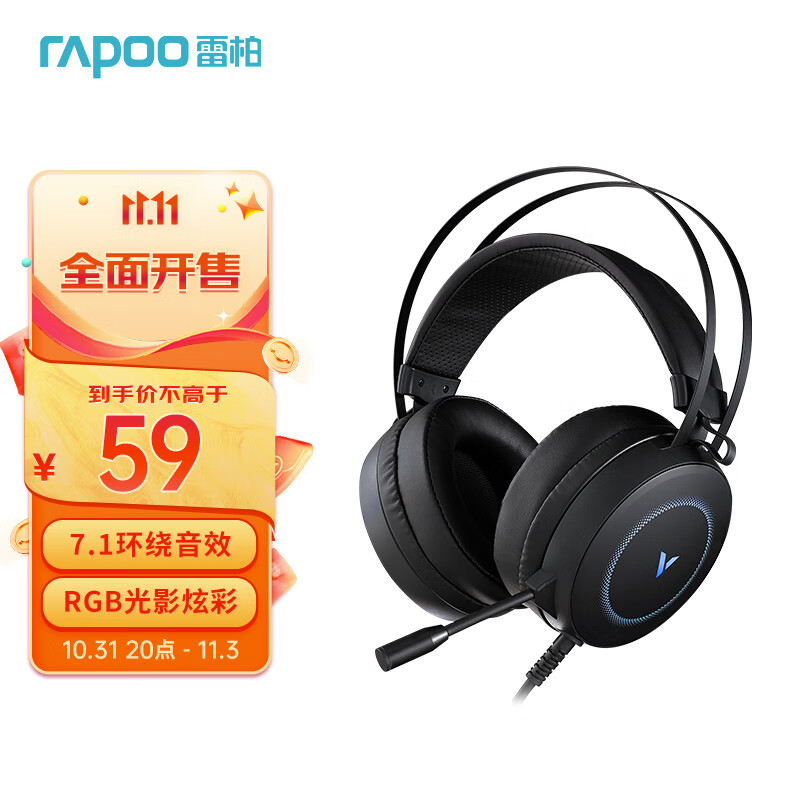 雷柏（Rapoo） VH160 有线耳机 虚拟7.1声道游戏耳机 USB电脑耳麦 电竞耳机 头戴式耳机 立体环绕声 黑色怎么样,好用不?