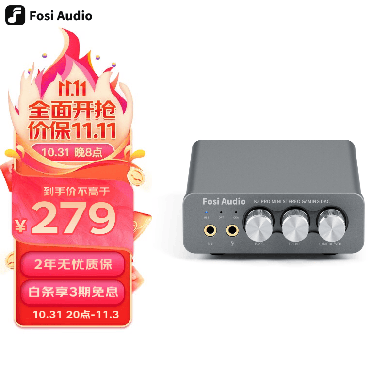 FOSI AUDIO K5 PRO DAC解码耳放一体机便携专业音频解码器HIFI音乐游戏耳机放大器 豪华版属于什么档次？