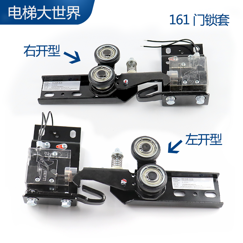 定制电梯门锁触 厅门门锁触点开关 161门锁触点 t型门锁触点开关 左开