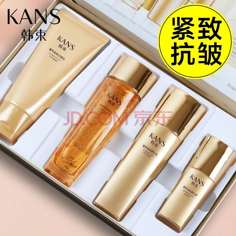韩束聚时光奢养紧致系列化妆品赋活紧致护肤品女 聚时光奢养紧致套装