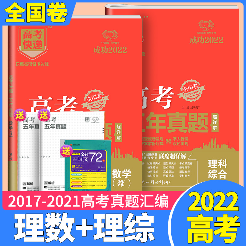 
2017理综全国卷3  第2张