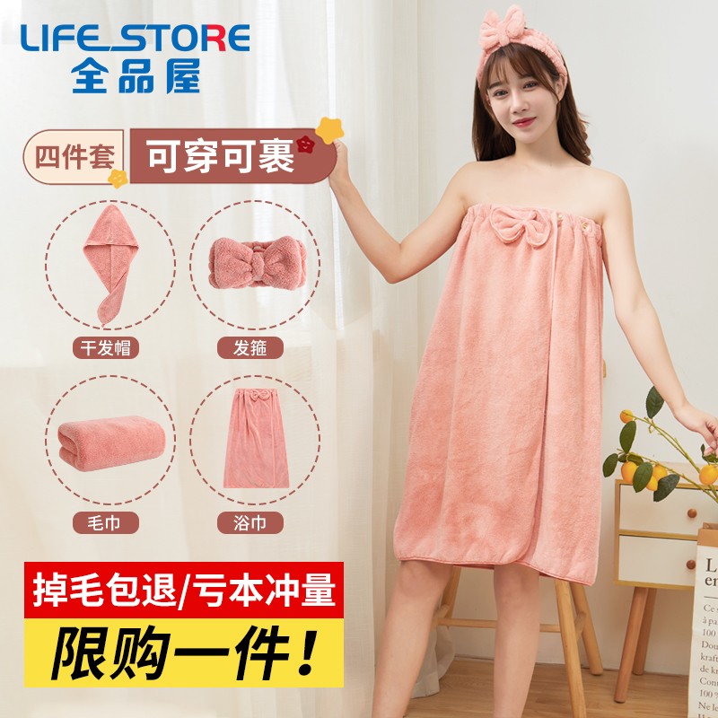 【加厚四件套】浴巾女 女式可穿浴巾成人浴袍浴裙抹胸浴巾套装吸水速干可爱家用大浴巾浴帽浴衣干发帽 蝴蝶结珊瑚粉四件套