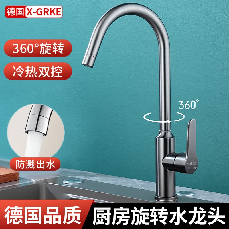 x-grke【德国】双温厨房水龙头家用洗碗洗菜盆增压防溅冷热出水旋转