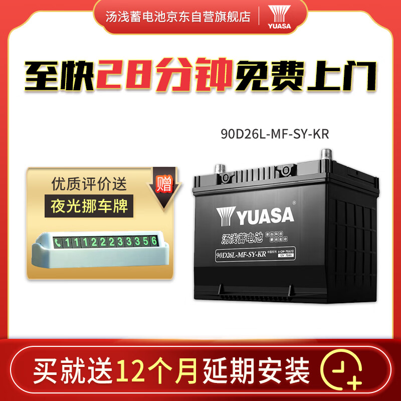 蓄电池产品历史价格|蓄电池价格走势图