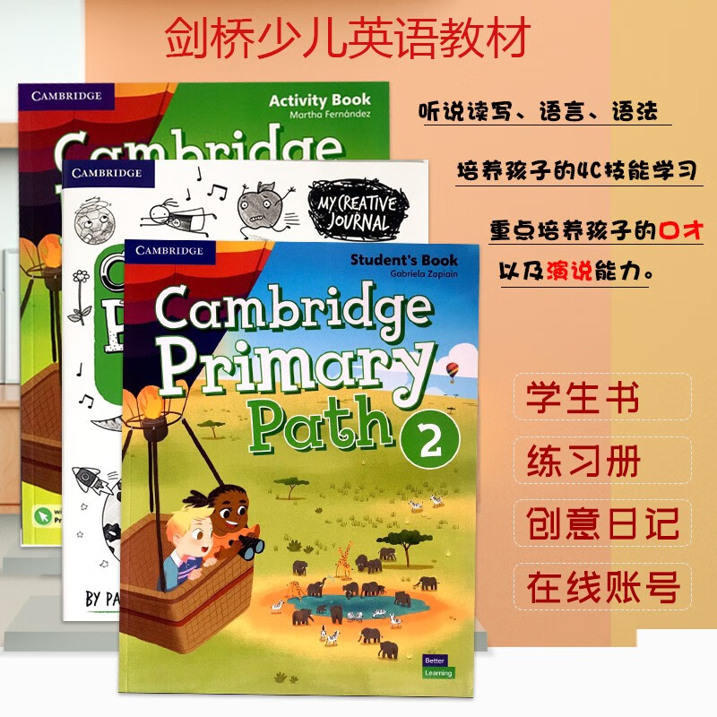 剑桥少儿新版教材 Cambridge Primary Path foundation级/1级/2级/3级/4级/5级/6级学生书+练习册/语法练习册/教师书 2级学生书+创意日记+练习册