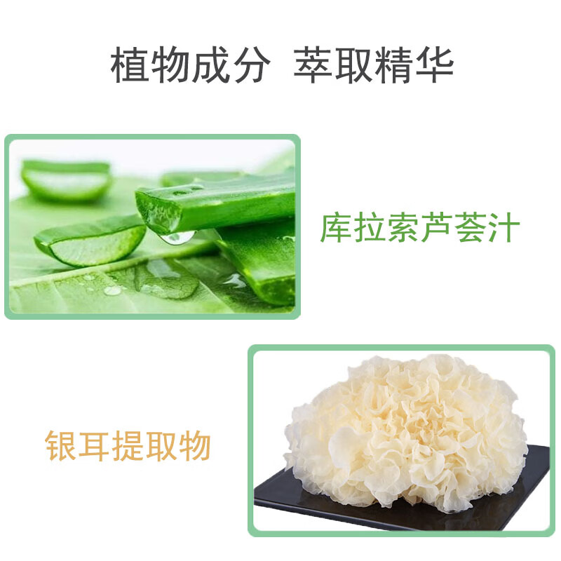 美加净面霜银耳芦荟保湿霜补水保湿搽脸油男女秋冬款 银耳芦荟保湿霜 80g -1瓶