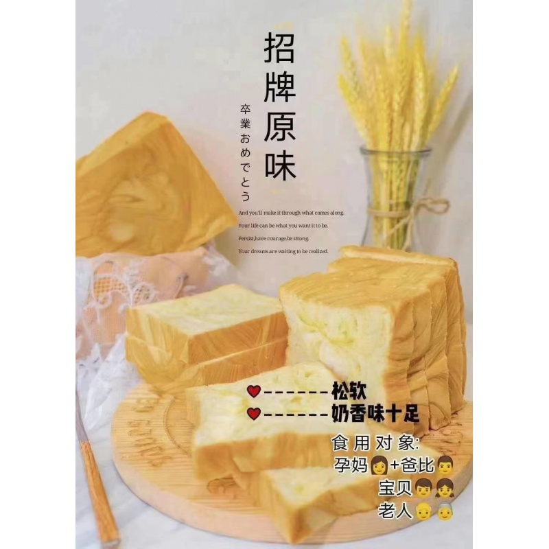 京馔吐司面包 手工吐司面包网红营养早餐手撕超软下午茶 招牌原味吐司