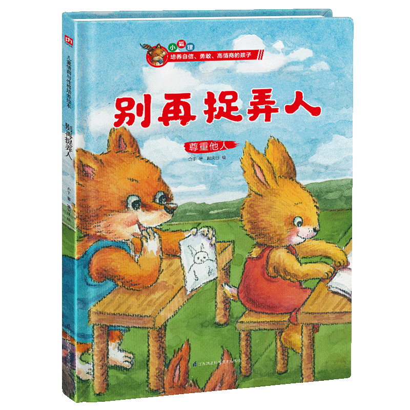 不可错过的凤凰含章儿童绘本:品质与口碑兼备