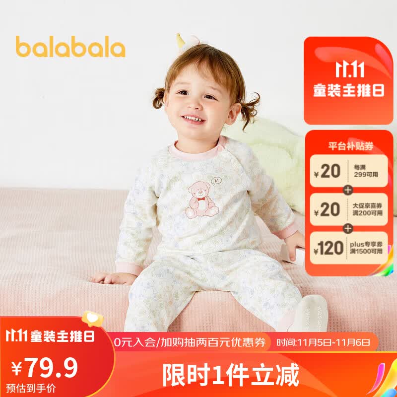 巴拉巴拉婴儿秋衣套装男女宝宝长袖分体睡衣2023保暖高腰护肚208423134207怎么看?