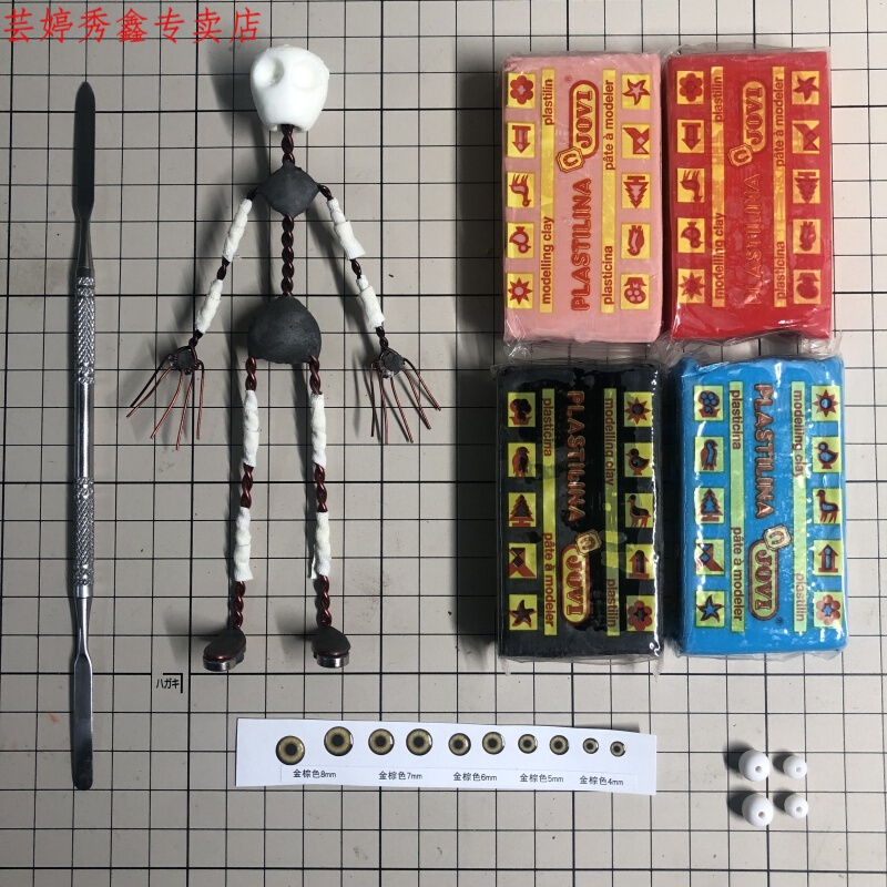 创京懿选定格动画工场/入门泥偶制作材料套装(升级)定格动画材料/送