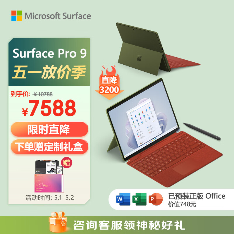谁说说微软Surface Pro 9优劣解析？了解一星期经验分享？