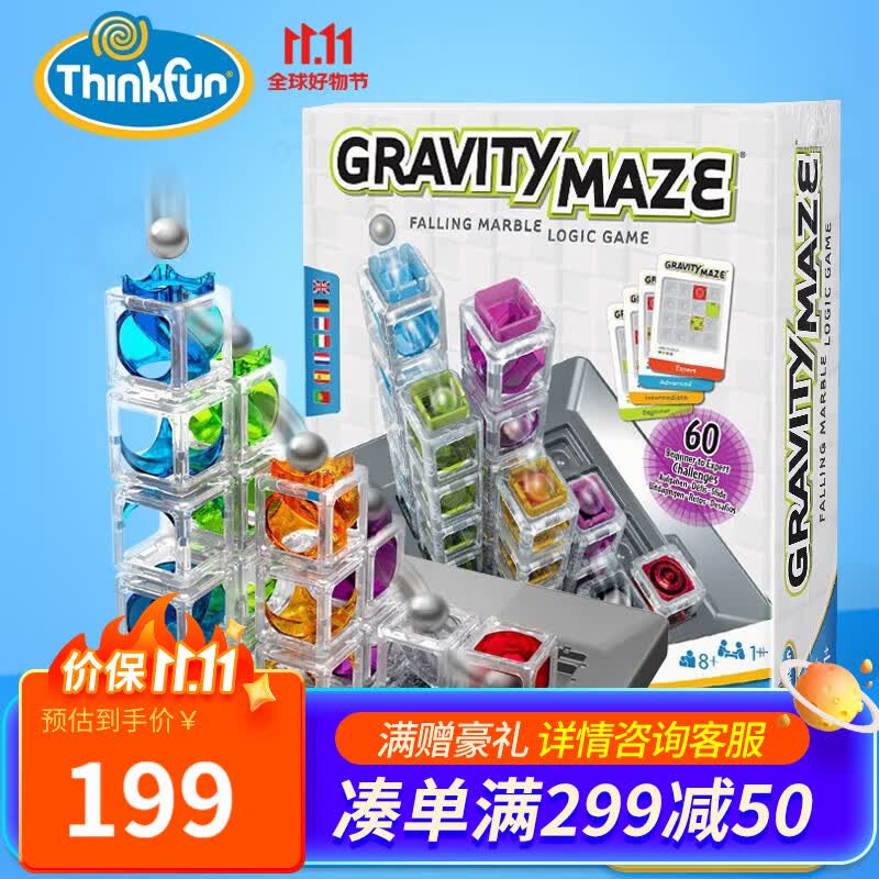 Thinkfun 重力迷宫棋6岁以上儿童益智玩具STEAM教桌游闯关男女孩生日礼物怎么看?