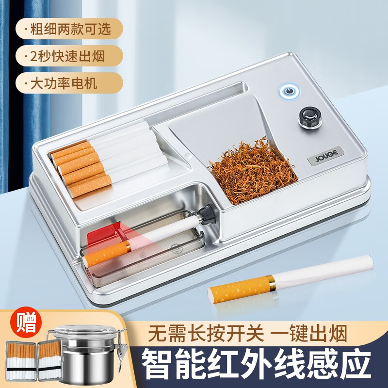 卷烟器价格历史记录查询|卷烟器价格比较