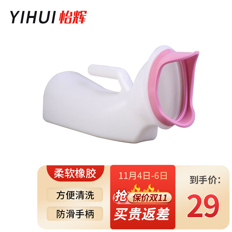 怡辉YIHUI尿壶女士女用夜壶价格走势及评测