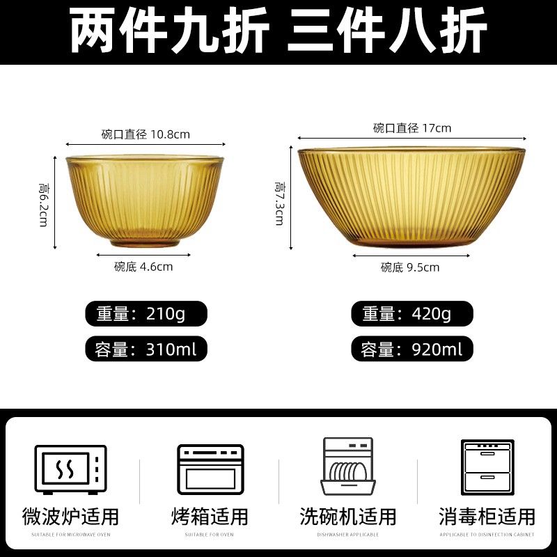 美国康宁ekco玻璃餐具晶致系列套装碗盘家用吃饭玻璃碗耐高温泡面碗