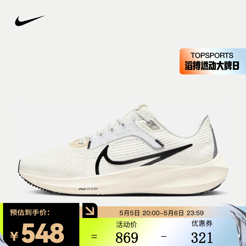 耐克（NIKE）女子公路跑步鞋 PEGASUS 40 DV3854-104 37.5