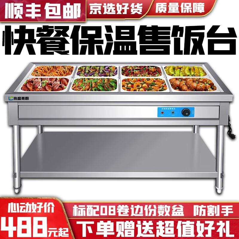 汤池食堂多格售菜台电热保温售饭台厨房食堂蒸菜车打菜餐台快餐早餐店