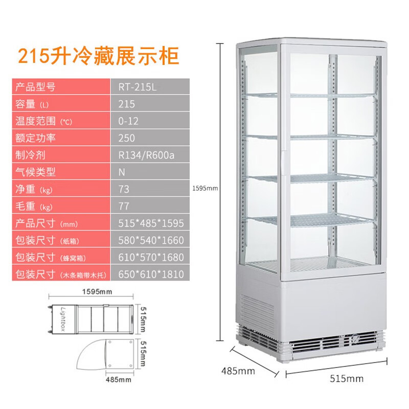 劳特(rotor)饮料饮品蛋糕冷藏保鲜展示柜商用串串香立式风冷甜点冰沙