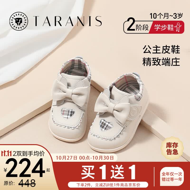 泰兰尼斯秋季女宝宝婴儿女童皮鞋宝宝鞋蝴蝶结学步鞋复古英伦风儿童小皮鞋 米白 24码 内长15.5/适合脚长14.5使用感如何?