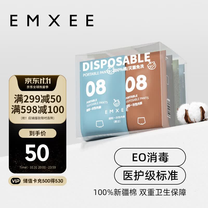 嫚熙男士一次性内裤平角旅游出差便携纯棉四角短裤免洗独立包装8条/盒怎么样,好用不?