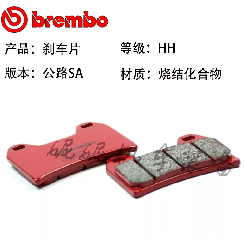 布雷博（Brembo）布雷博鮑魚(yú)剎車(chē)片適用于QJmoto 賽600 追600摩托車(chē)機車(chē)制動(dòng)片 西戶(hù)卡鉗賽600前紅皮 一副