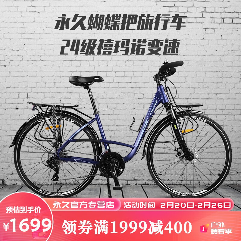 如何选择700C铝合金车架的旅行车？插图