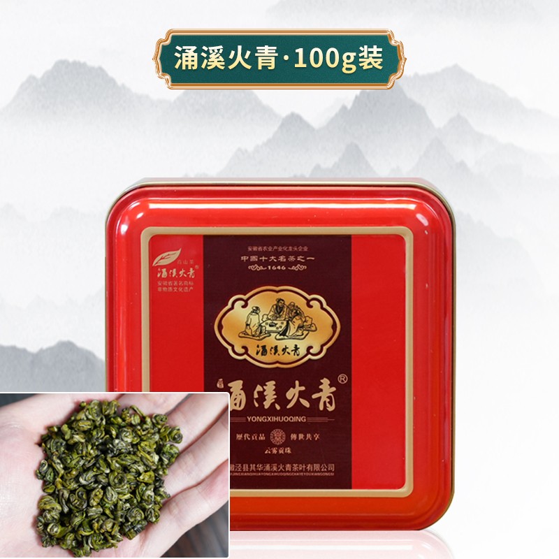 涌溪火青 涌溪火青茶高山绿茶浓香耐泡珠茶 100g独立铁盒包装 雨前茶