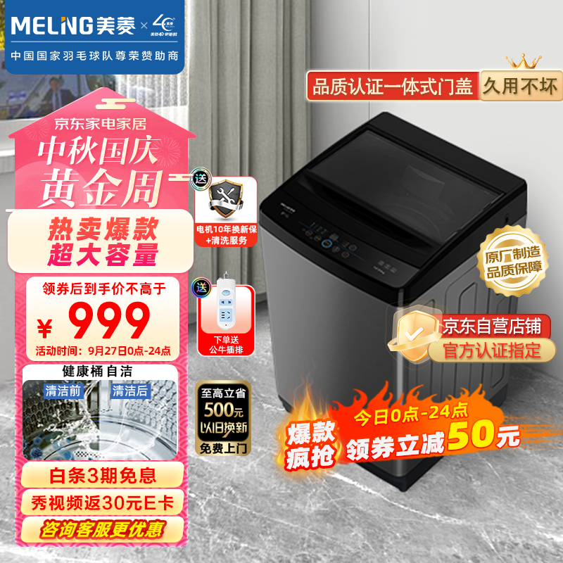 美菱(MELING)12公斤全自动波轮洗衣机 净魔方水流防缠绕一键智洗超快洗大容量省水节能典雅灰 XQB120GX高性价比高么？