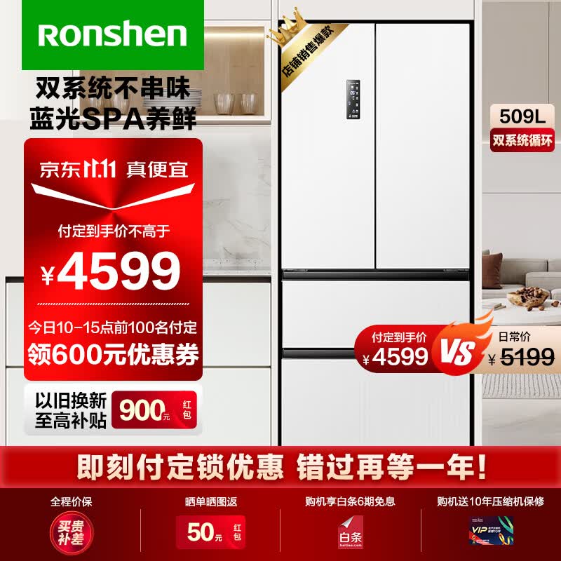 容声（Ronshen）509升双系统循环变频一级能效法式多门四开门冰箱家用无霜除菌嵌入式大容量BCD-509WD18MP-CY34 极地白高性价比高么？