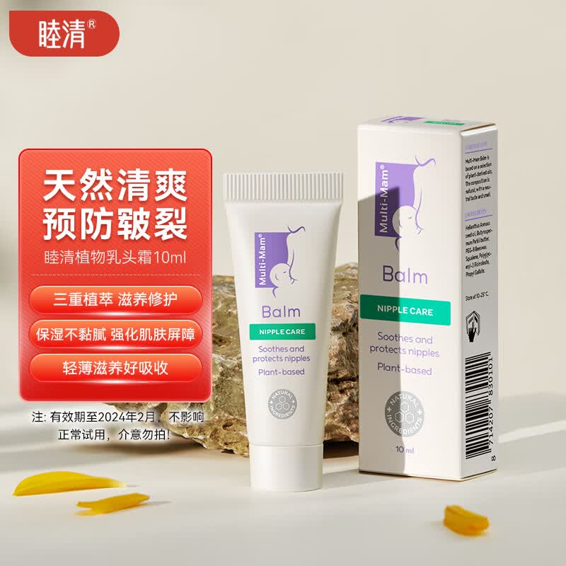睦清乳头膏皲裂膏修护霜 羊脂膏孕妇产后喂奶滋润防干裂荷兰进口 10ml 产后恢复怎么看?