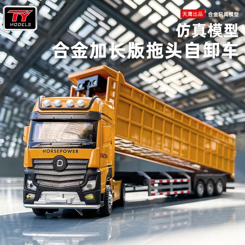 ty models大号合金拖车玩具男孩道路救援车平板运输车吊车工程汽车