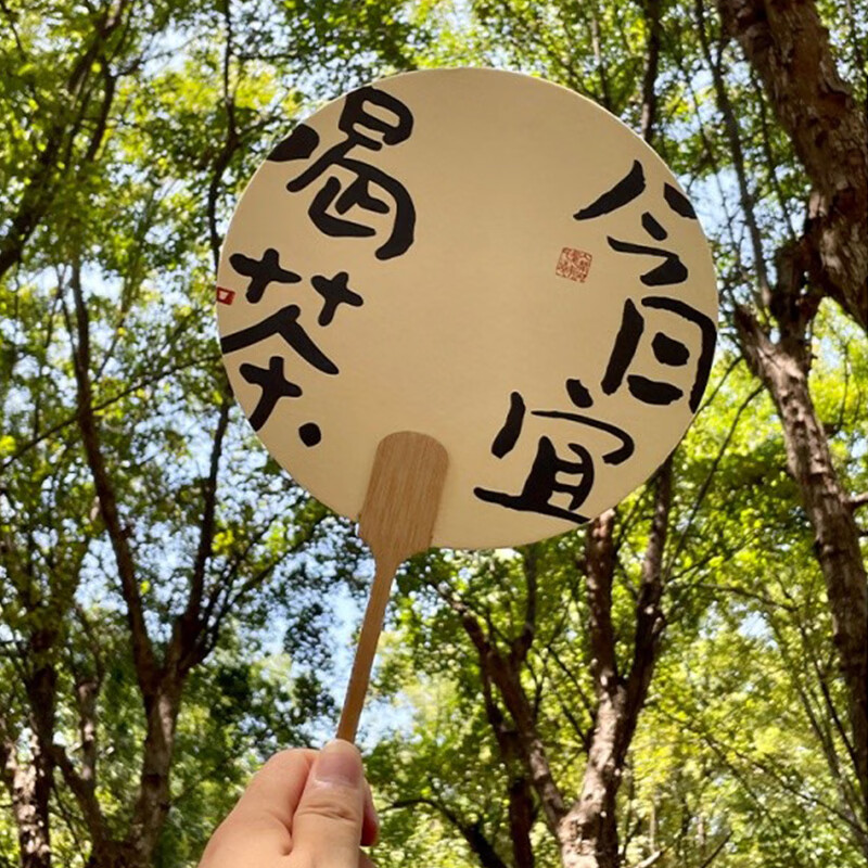 围炉冰茶工具文案创意茶人扇团扇手写定制宣纸扇子 氛围感宣纸扇宜