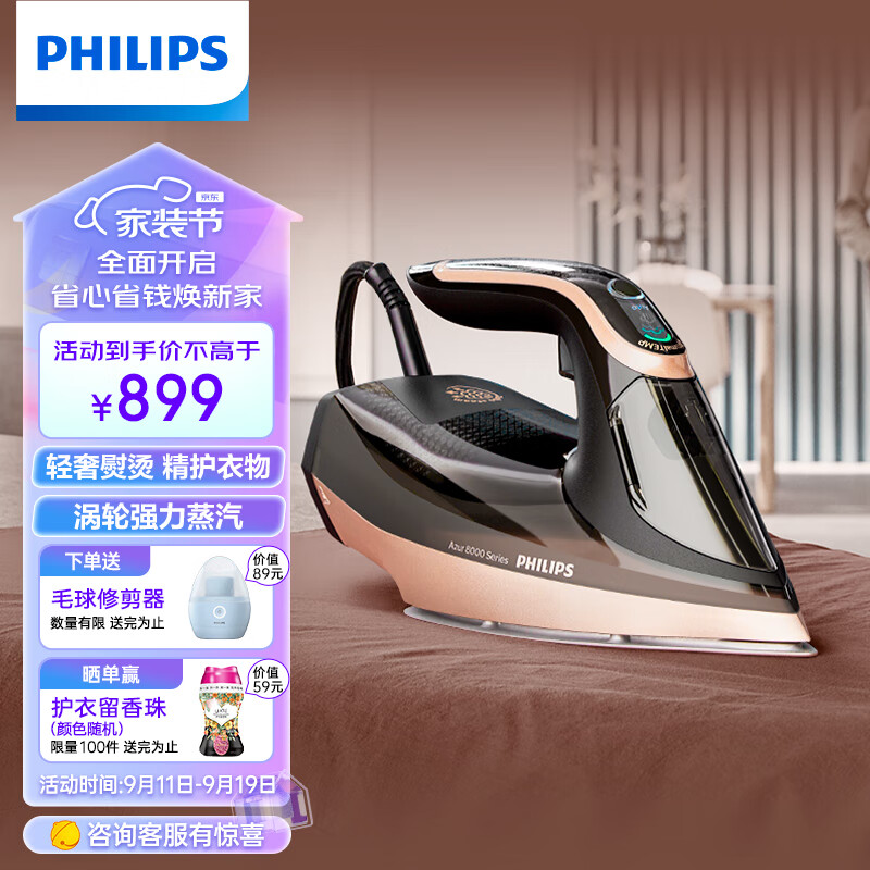 飞利浦（PHILIPS）蒸汽电熨斗熨烫机 挂烫机家用 智能温控平熨挂烫二合一 DST8041/88