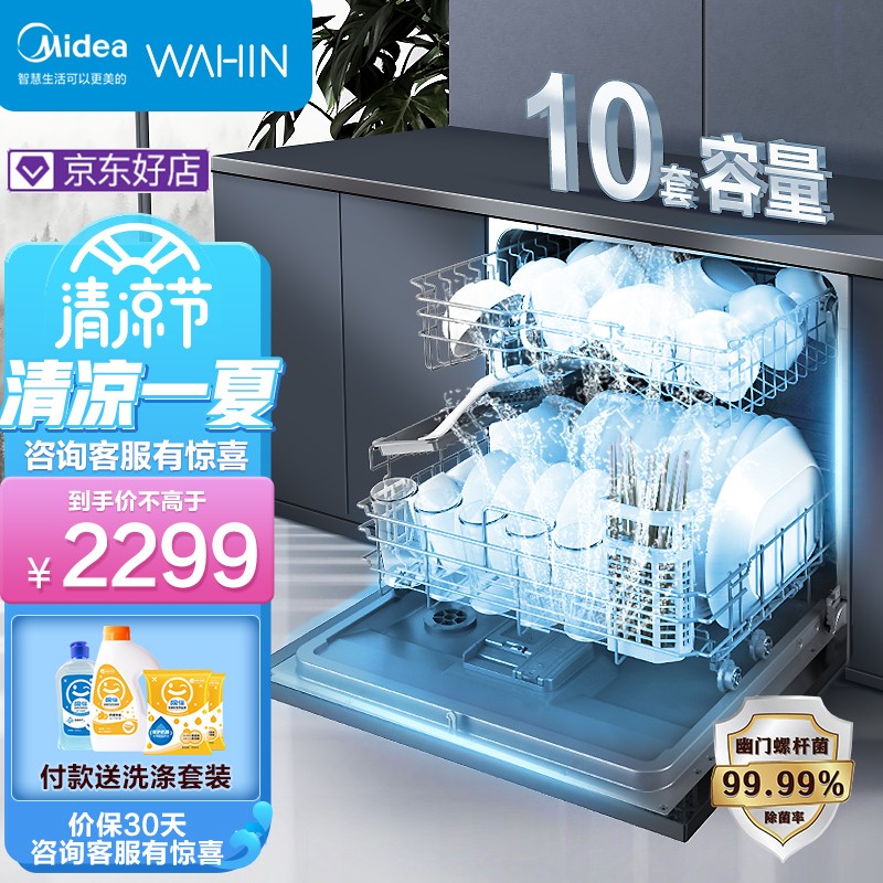 来吐槽一下华凌VIE7洗碗机怎么样好不好？立马分享感受