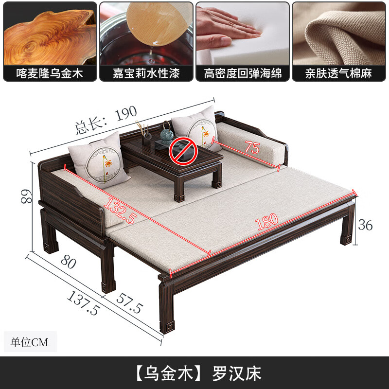 igiftfire鑫妍达 新中式实木罗汉床推拉床家用小户型客厅中式乌金木