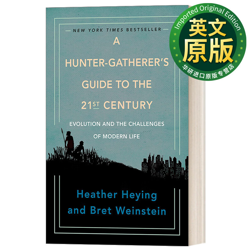 a hunter-gatherers guide to the 21st century 英文原版 21世纪
