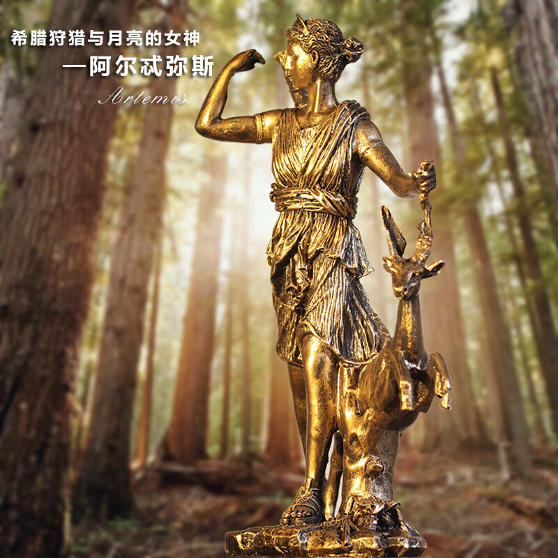 绿野客阿尔忒弥斯复古工艺品创意咖啡咖啡馆希腊神话摆件 月亮女神