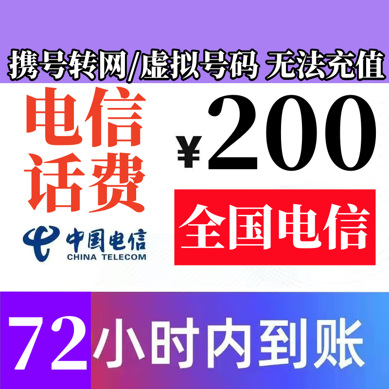 怎么看京东京喜通讯充值商品历史价格|京喜通讯充值价格比较