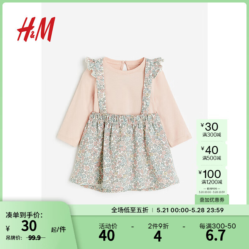 H&M童装女婴套装2件式夏季柠檬印花棉质背带套装1179851 浅粉色/花卉 110/56