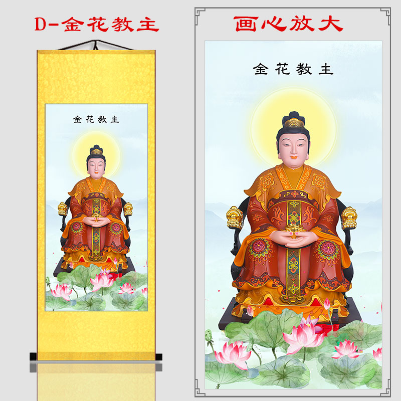 黄三太爷太奶太奶东北黑老太黑妈妈画像挂画丝绸卷轴画 d-金花教主