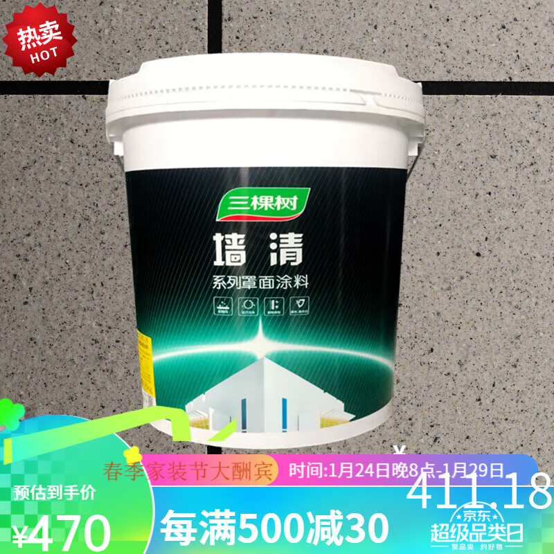三棵树漆墙清水性罩面漆内外墙真石漆水包砂水包水光油漆外墙漆 18kg