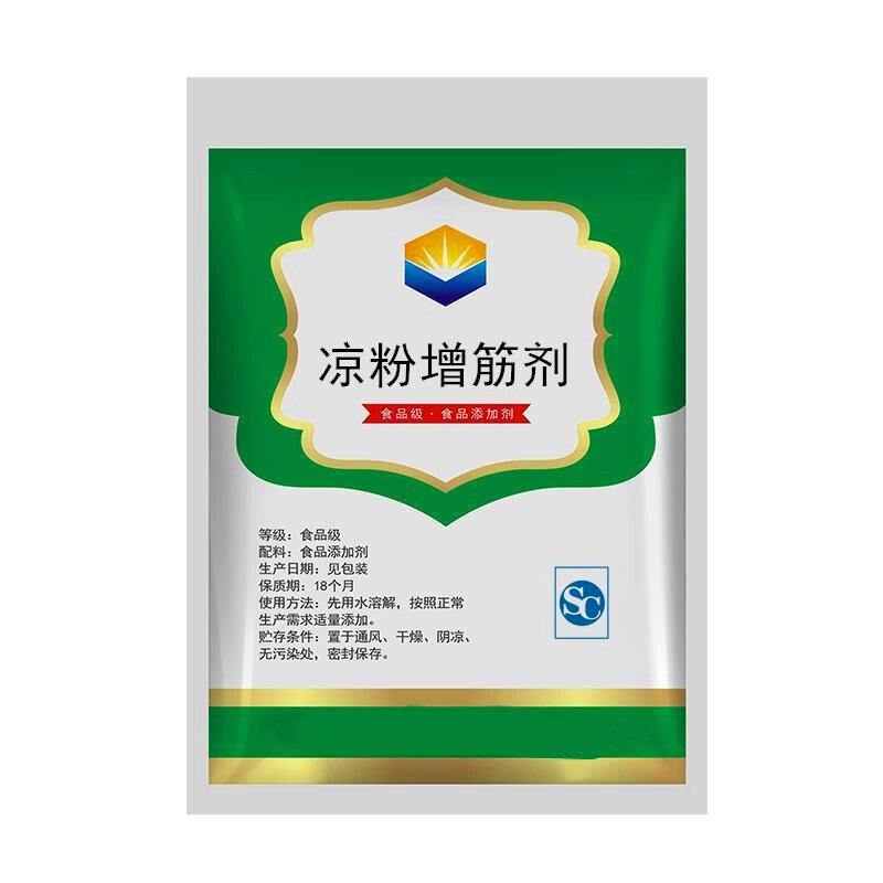 食品级 凉粉增筋剂 增稠剂 增亮 凉粉专用胶 食用胶 凉皮筋增筋剂