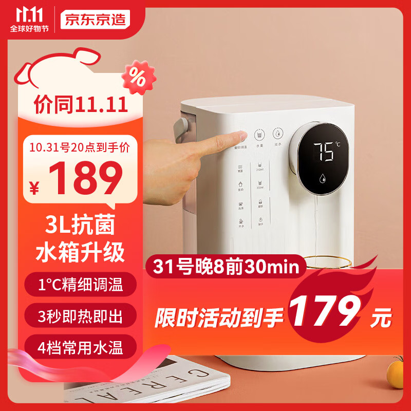 京东京造 即热式饮水机 家用台式小型免安装 即热即饮 3L水箱升级 4段控温 独立纯净水箱直饮机使用感如何?