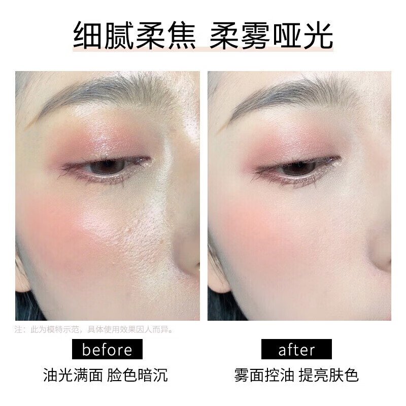 卡姿兰（Carslan）小夜猫定妆粉饼干散粉控油遮瑕持久防水不脱妆细腻不卡粉大牌补妆 【2.0小夜猫限定】04#柔纱色（百搭全肤色）