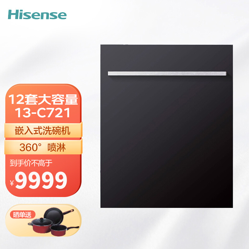 海信洗碗机怎么样海信洗碗机详情说明