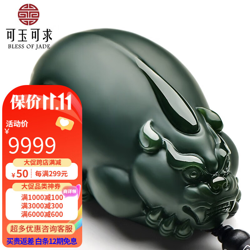 可玉可求 和田玉貔貅手把件 男士塔青细料把玩件 磨砂质感玉石 品牌包装盒高性价比高么？